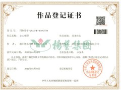 美术作品版权：心心相印