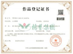 美术作品版权：山水情缘