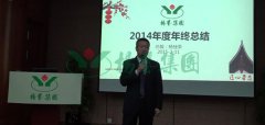 Ezpay钱包集团2015年度“感动服务”事情妄想聚会顺遂