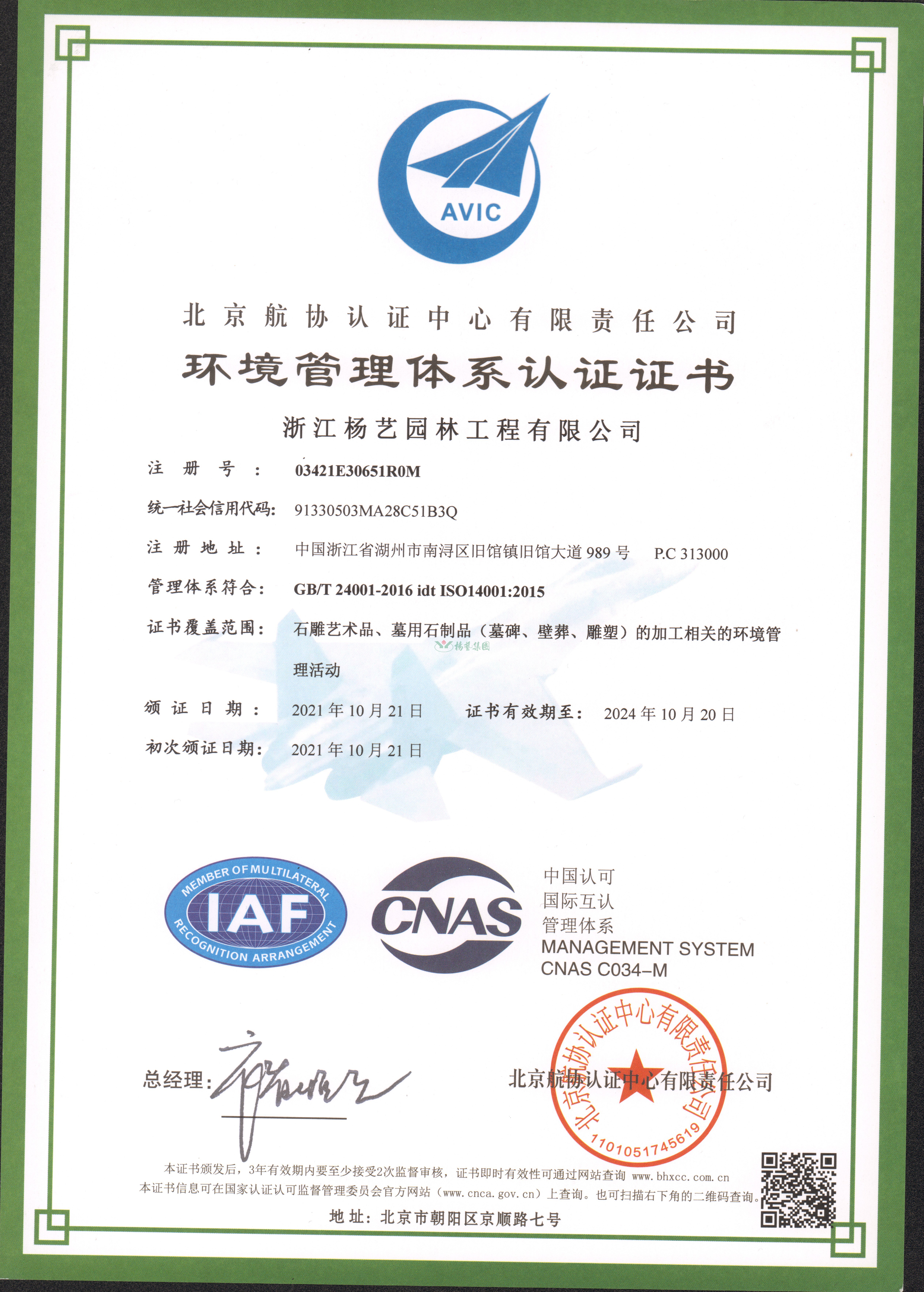 Ezpay钱包 -轻松支付,放心选择