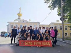Ezpay钱包团建：：俄罗斯九日