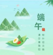 浓浓端午情，，，欢喜 “粽” 发动！！