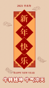 元旦快乐！！！