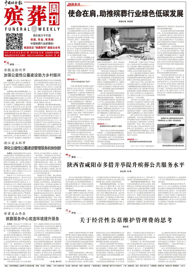 Ezpay钱包 -轻松支付,放心选择