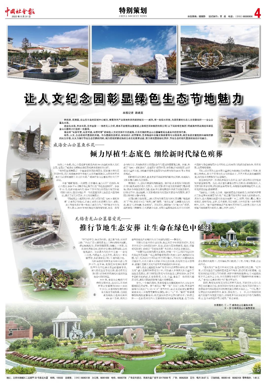 Ezpay钱包 -轻松支付,放心选择