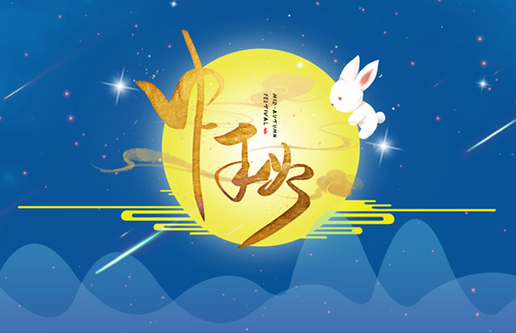 中秋月，Ezpay钱包情