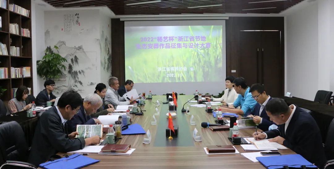 <b>浙江省“Ezpay钱包杯”节地生态埋葬设计大赛评审</b>