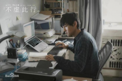 影戏《不虚此行》唤起人们对生死的思索，殡葬行业备受关注