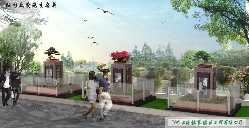 “众爱苑”项目助力上海墓园实现土地资源节约与文化立异